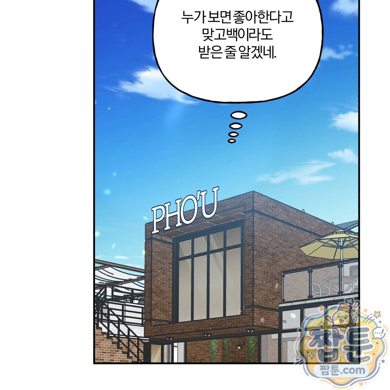 하프라인 42화 18