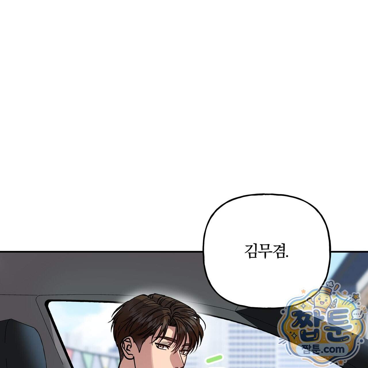 하프라인 42화 19