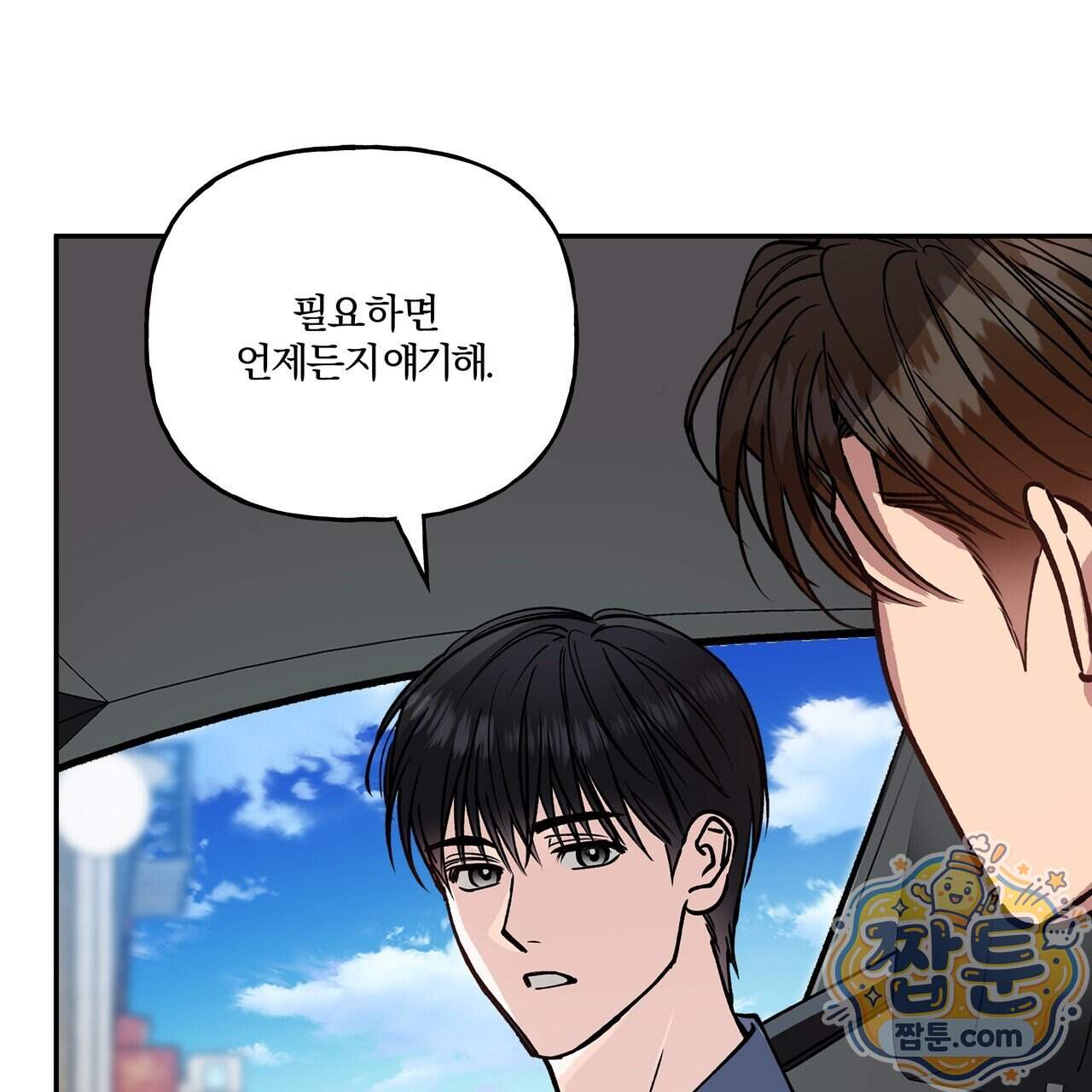 하프라인 42화 21
