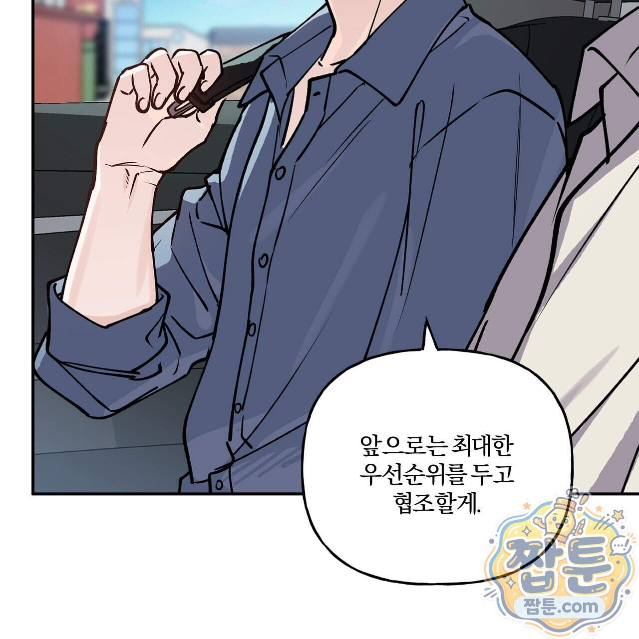 하프라인 42화 22