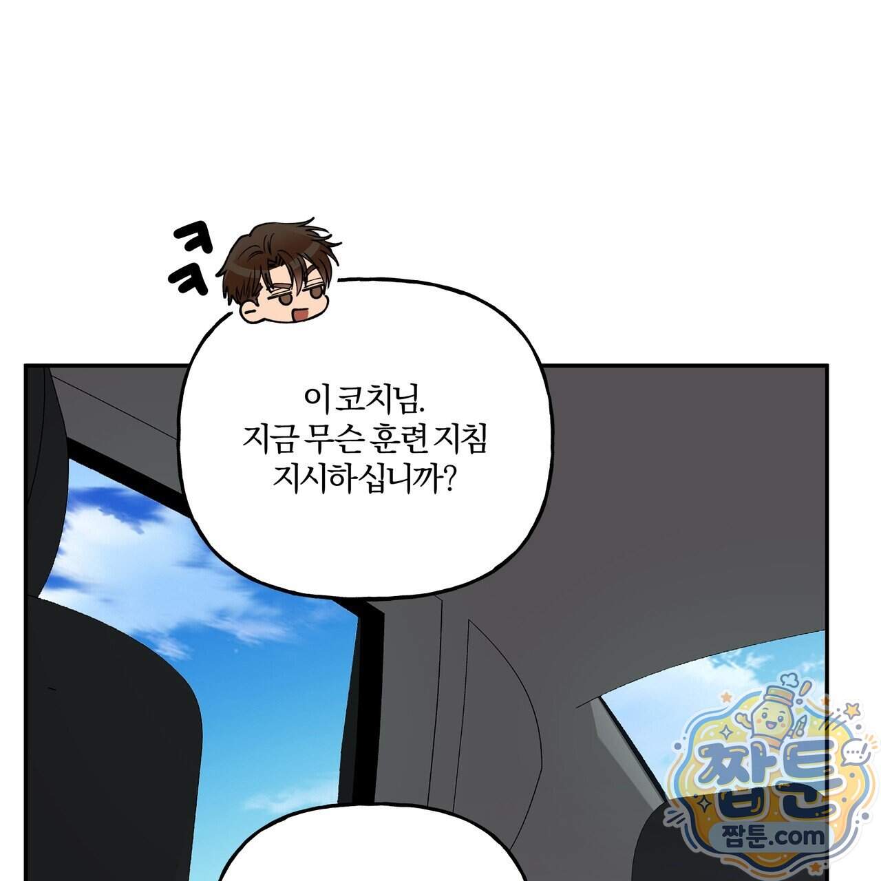 하프라인 42화 23