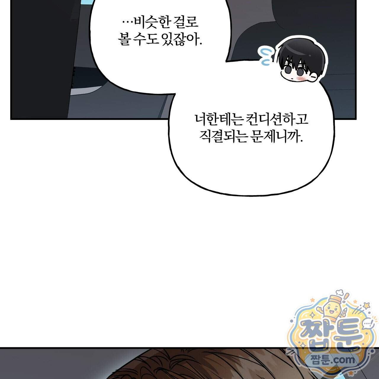 하프라인 42화 24