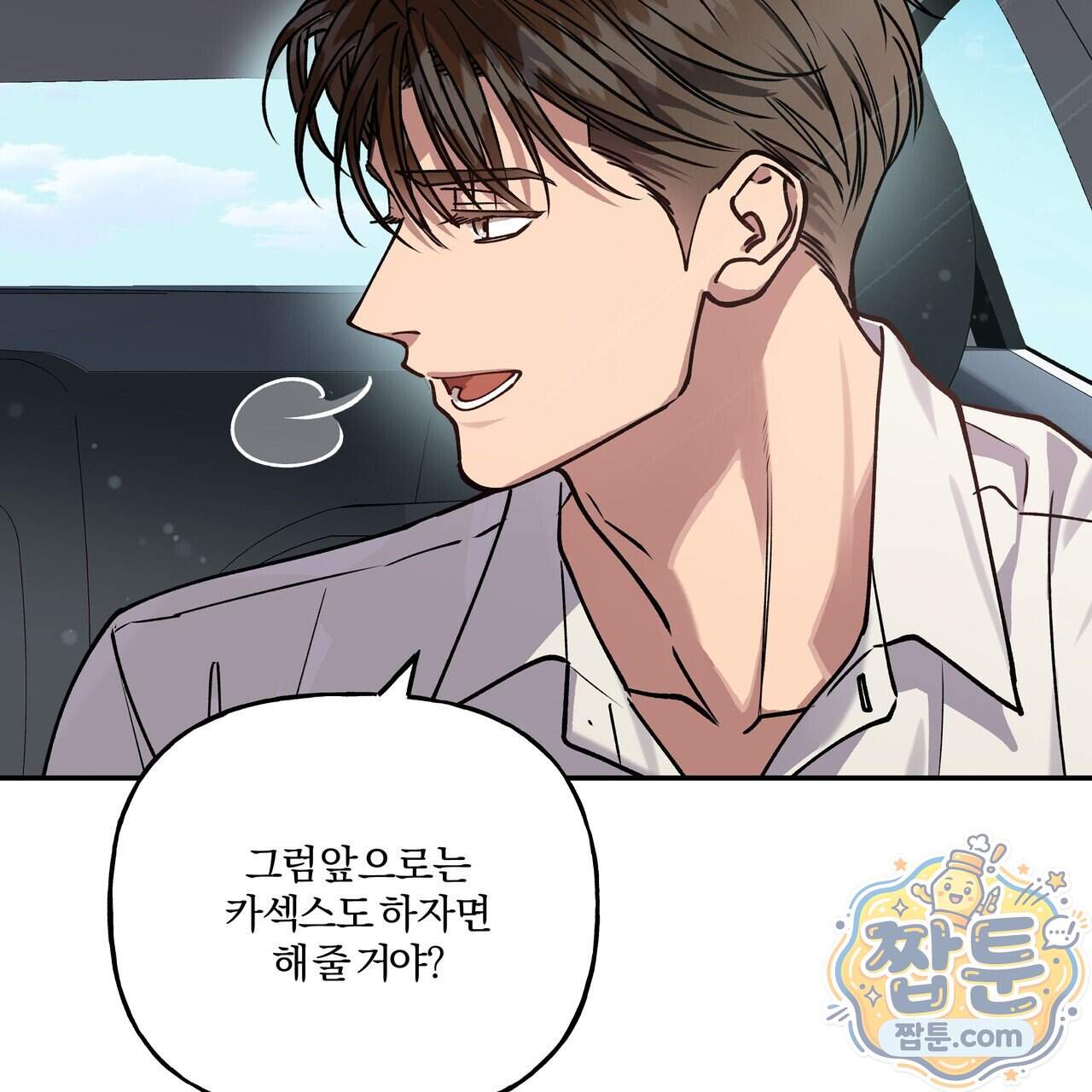 하프라인 42화 25