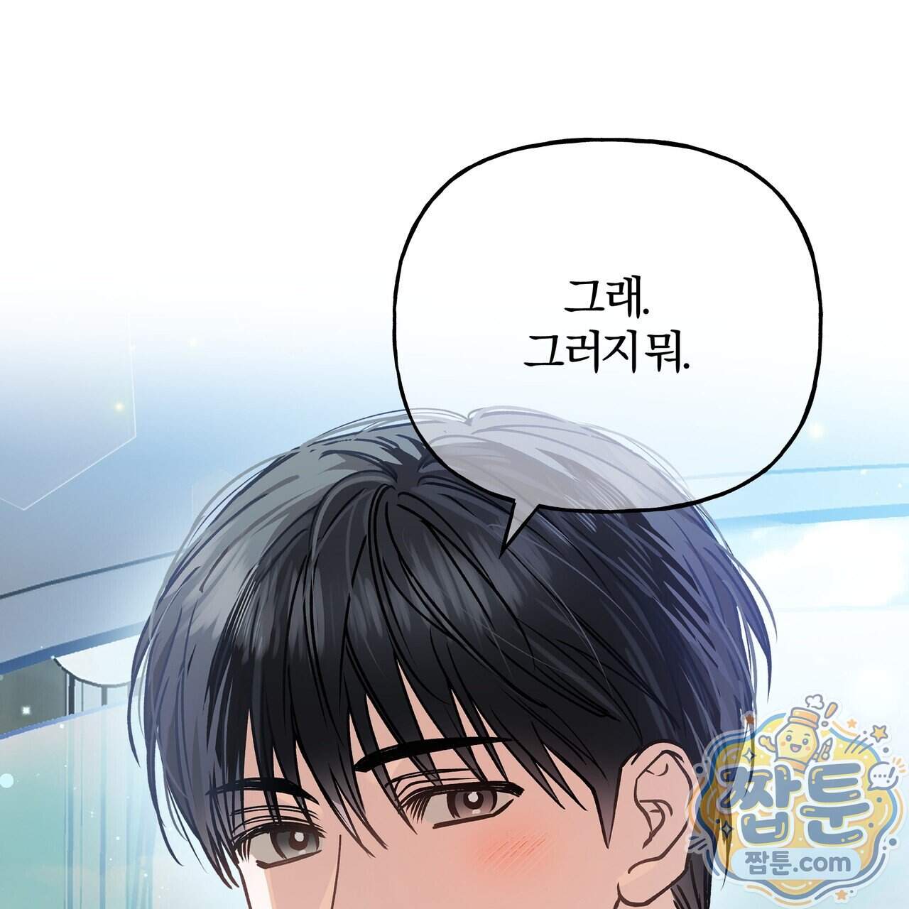 하프라인 42화 27