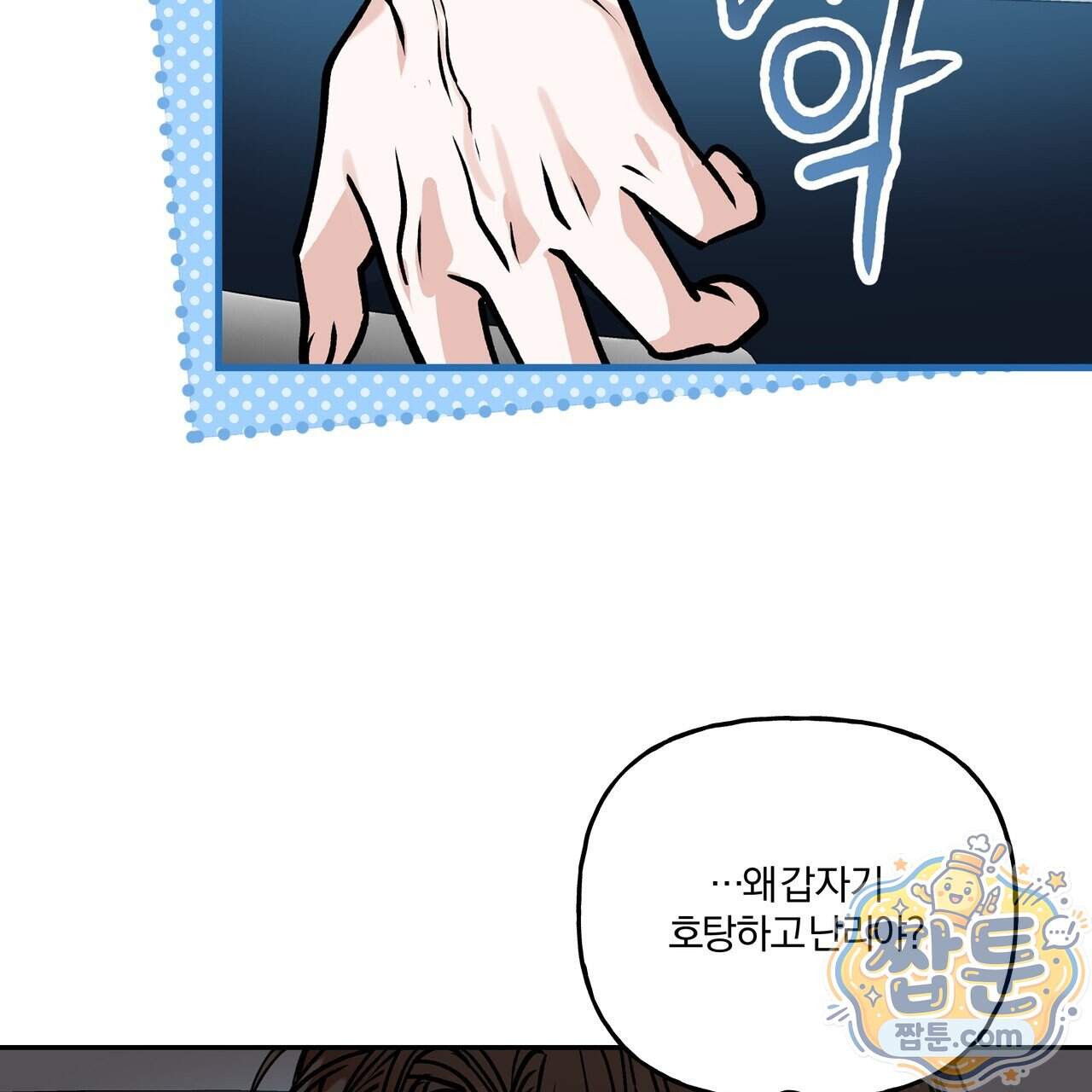 하프라인 42화 31