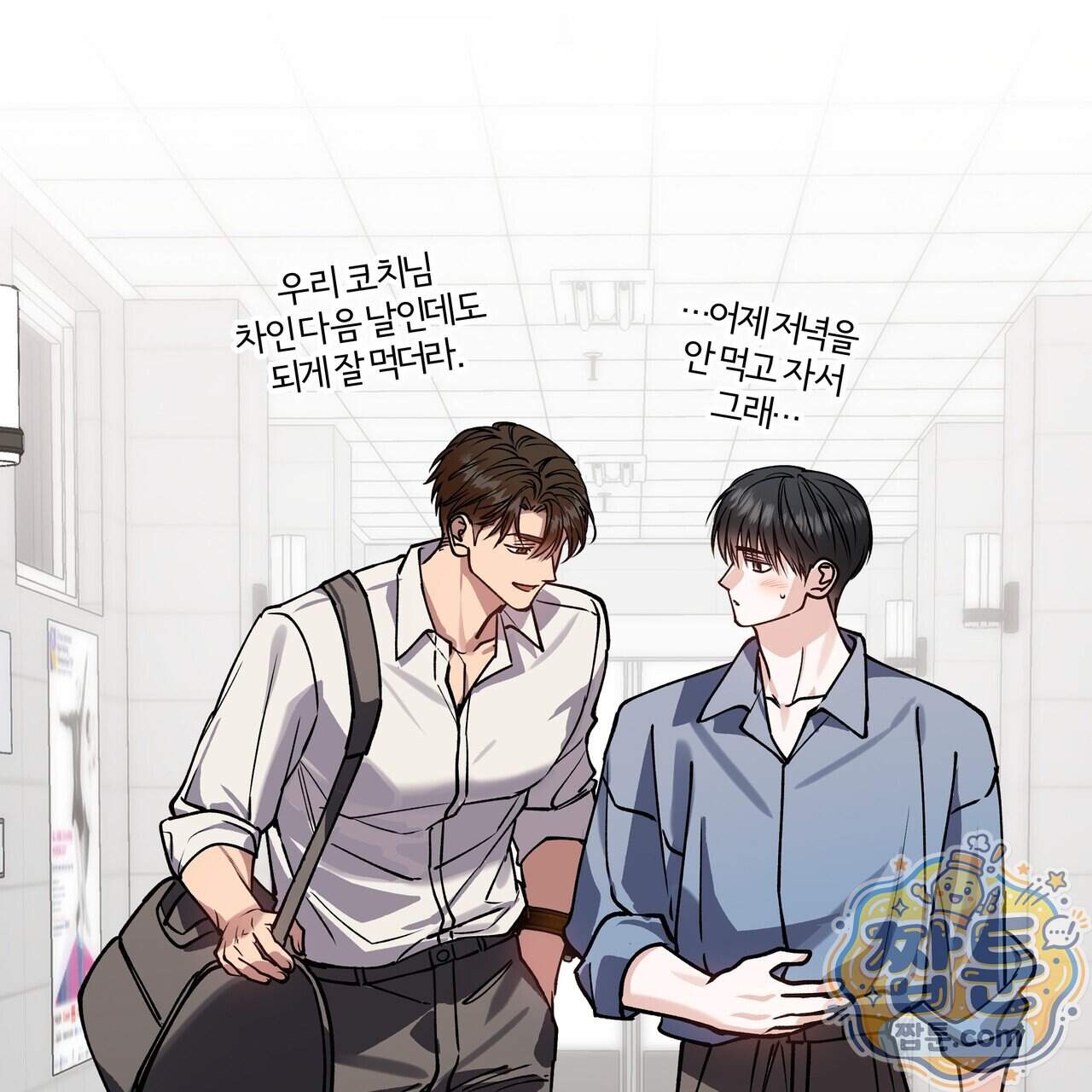 하프라인 42화 36