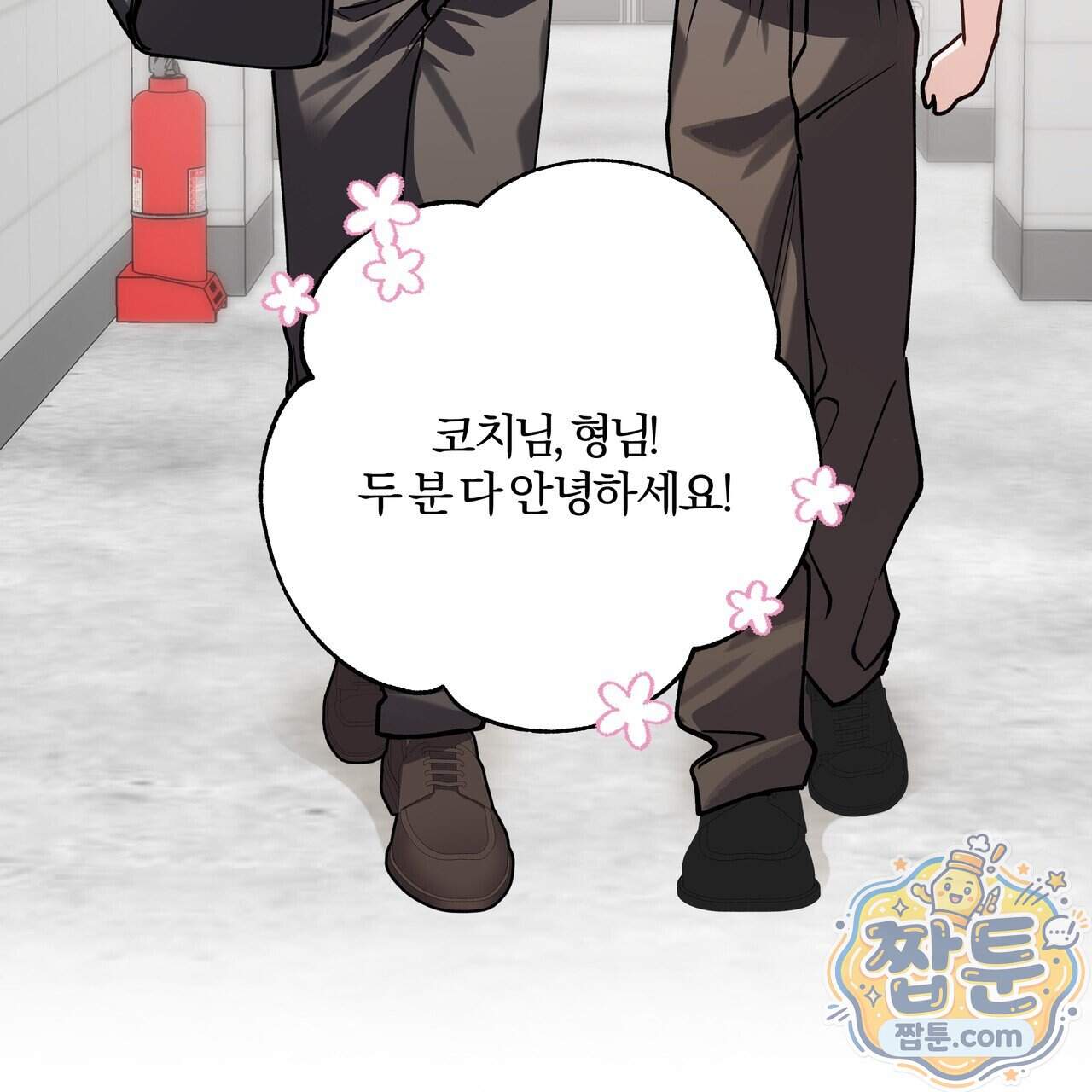 하프라인 42화 37