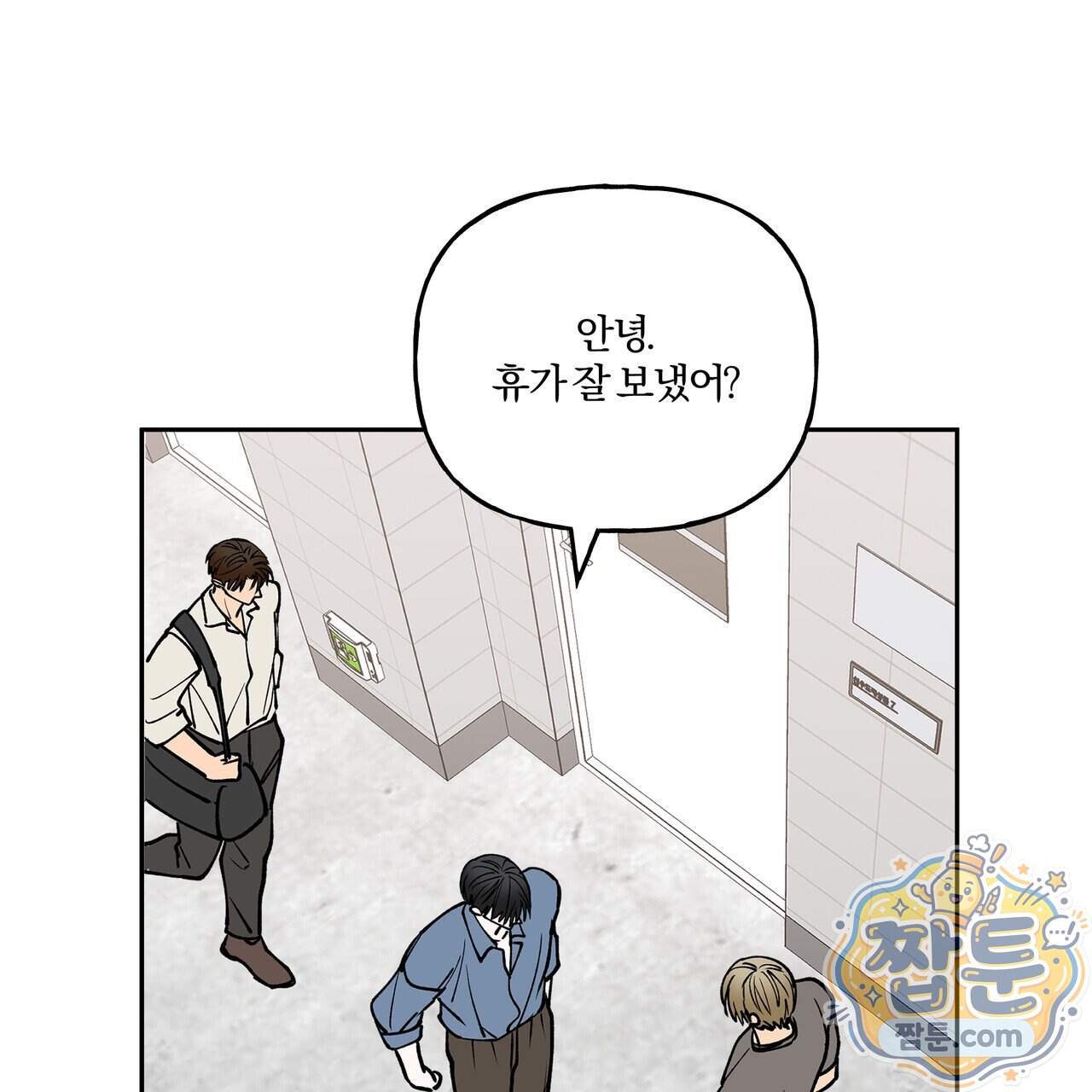 하프라인 42화 38