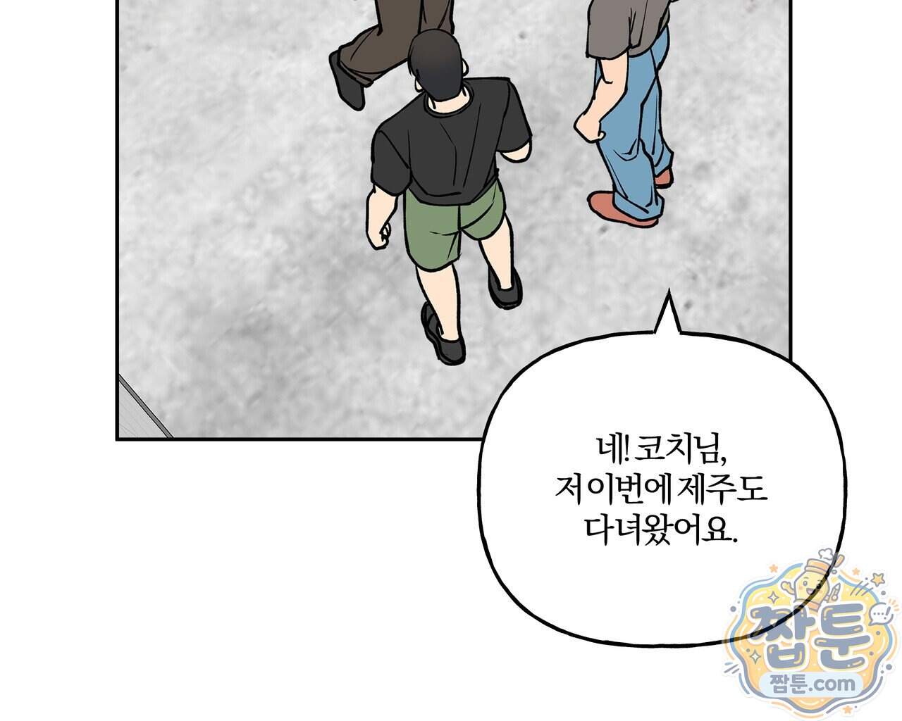 하프라인 42화 39