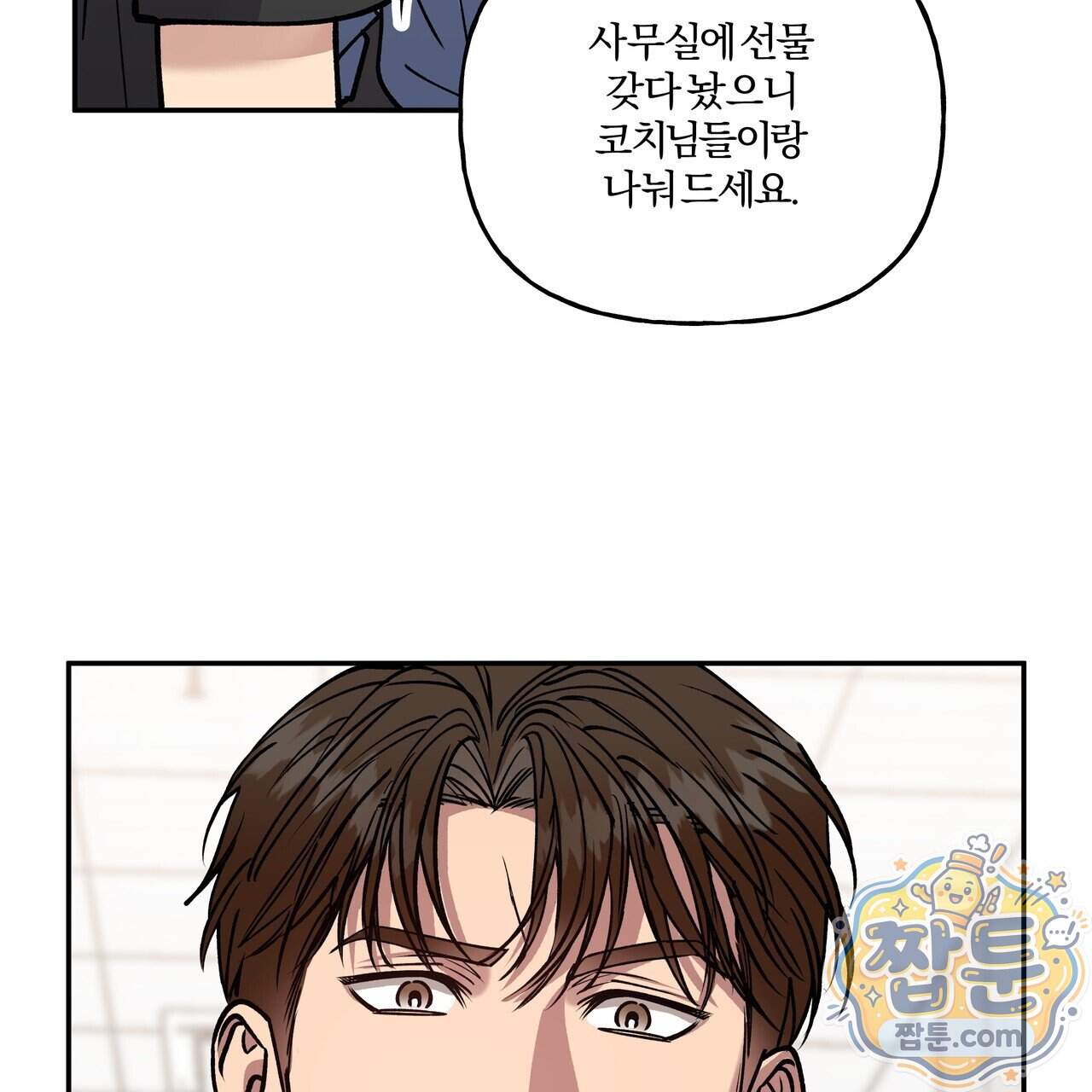 하프라인 42화 41