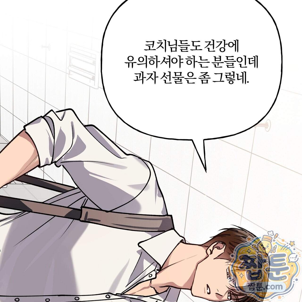 하프라인 42화 44