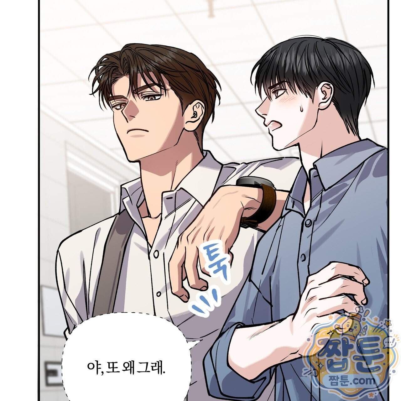 하프라인 42화 47