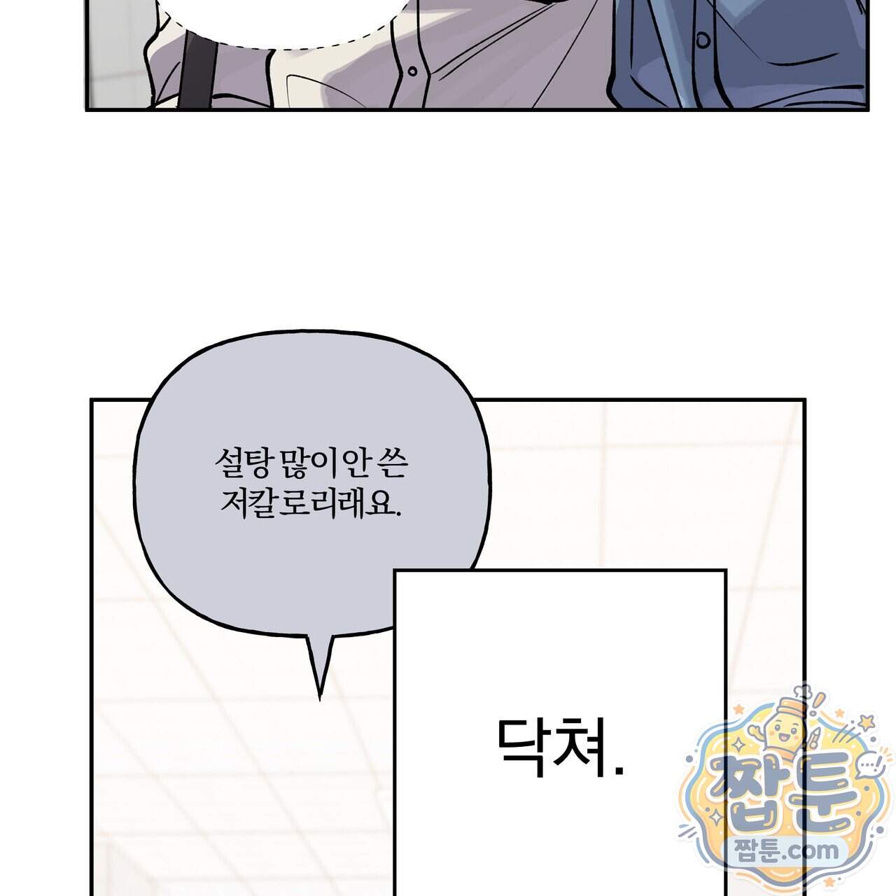 하프라인 42화 48