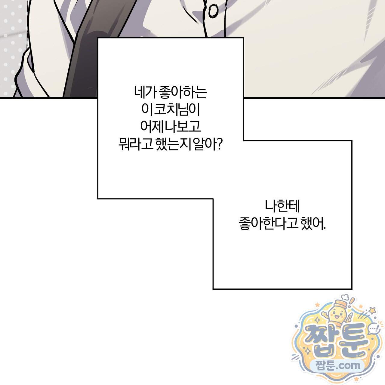 하프라인 42화 51