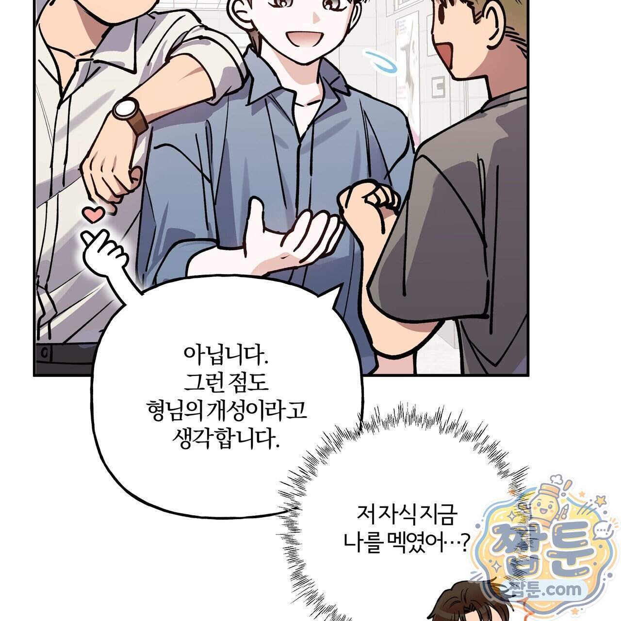 하프라인 42화 53