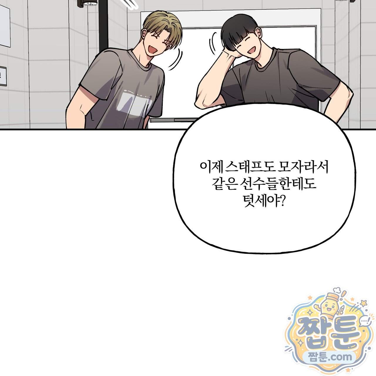 하프라인 42화 56