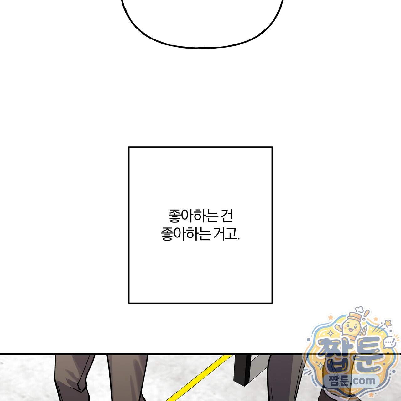 하프라인 42화 58