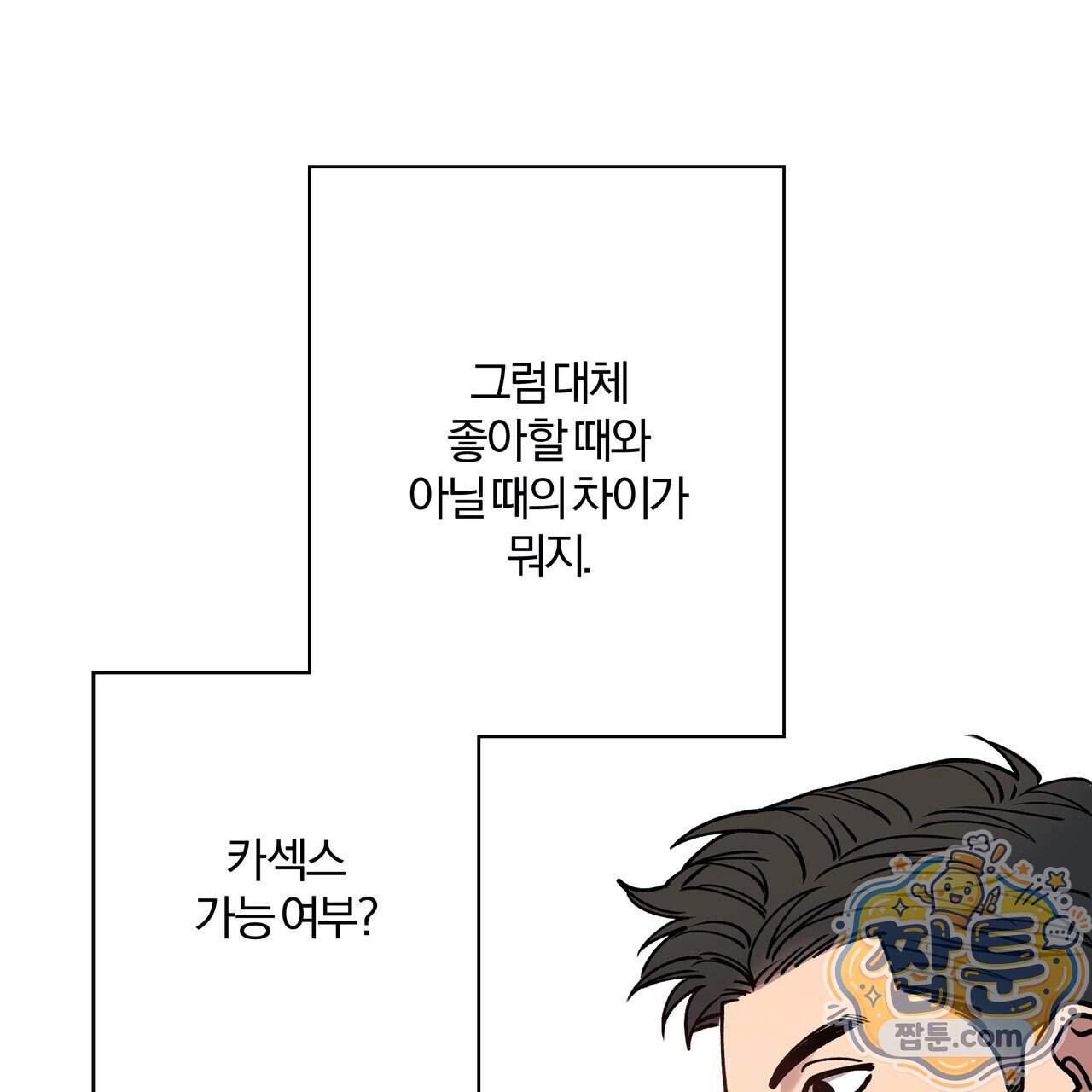 하프라인 42화 60