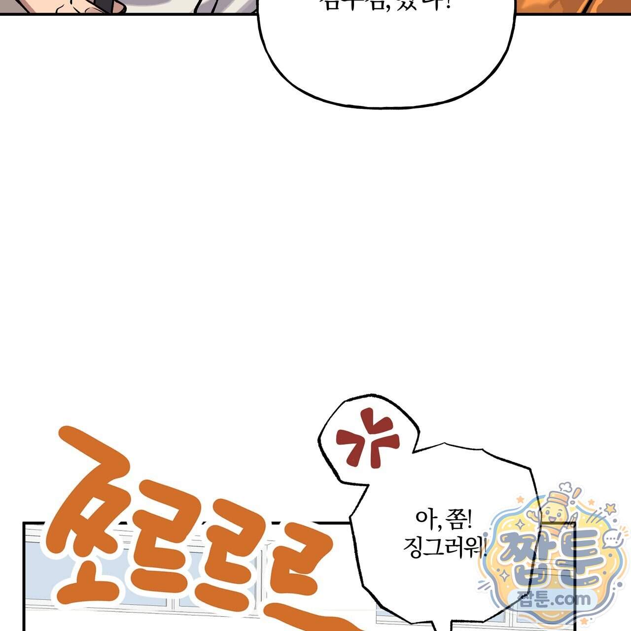 하프라인 42화 62