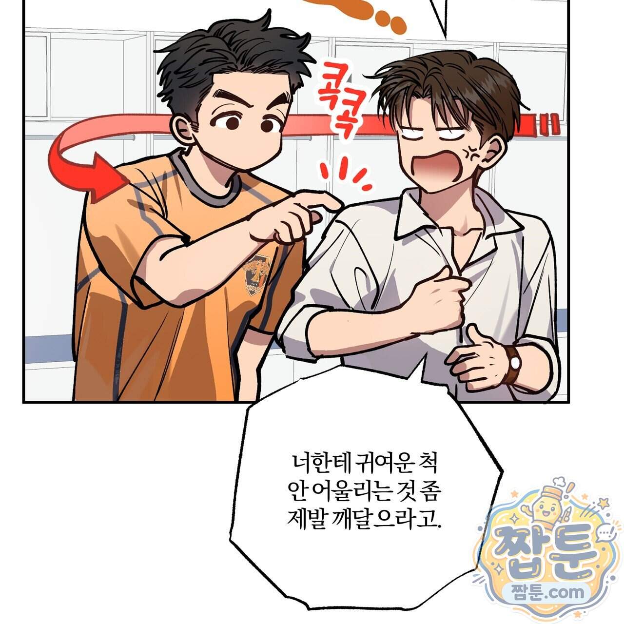 하프라인 42화 63