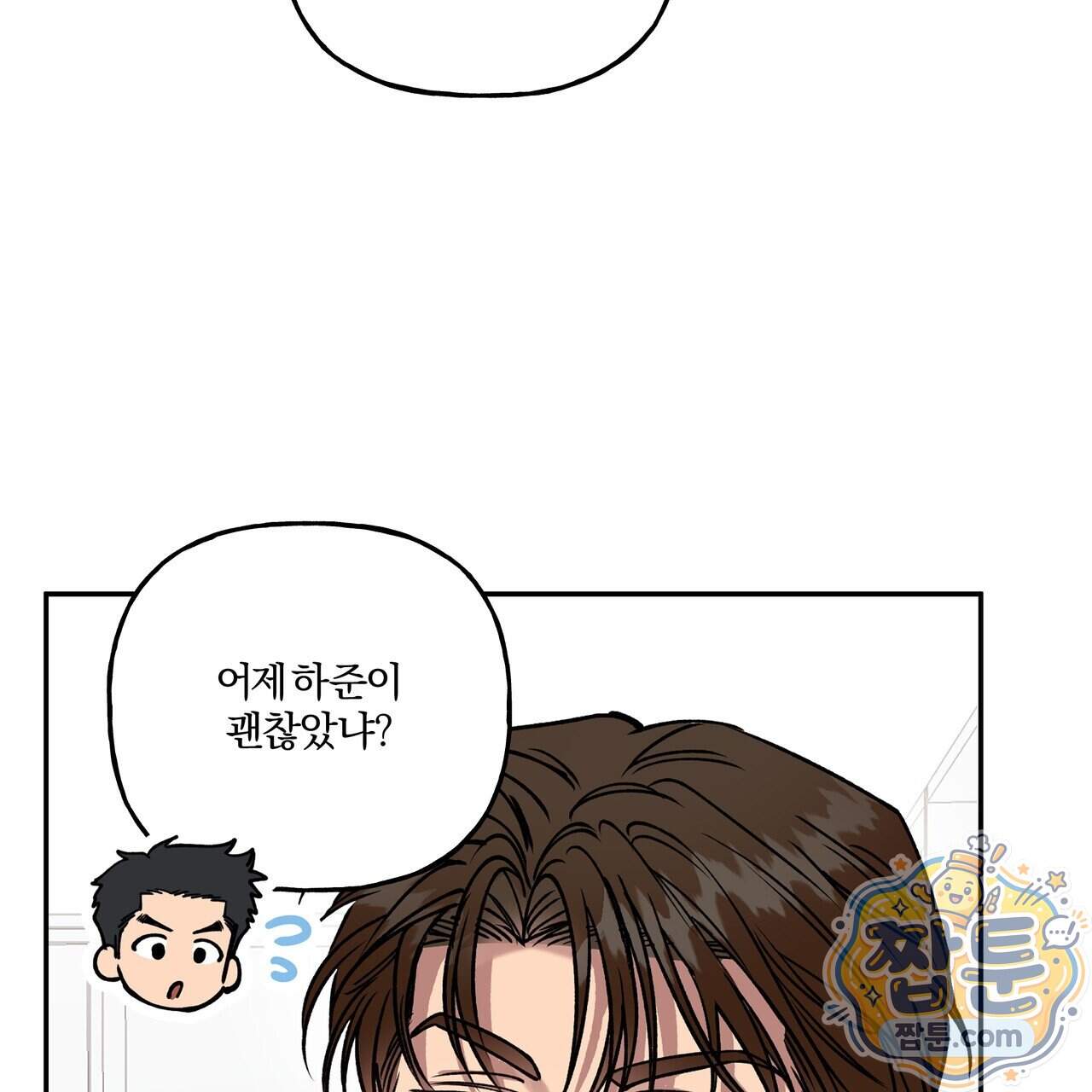 하프라인 42화 65