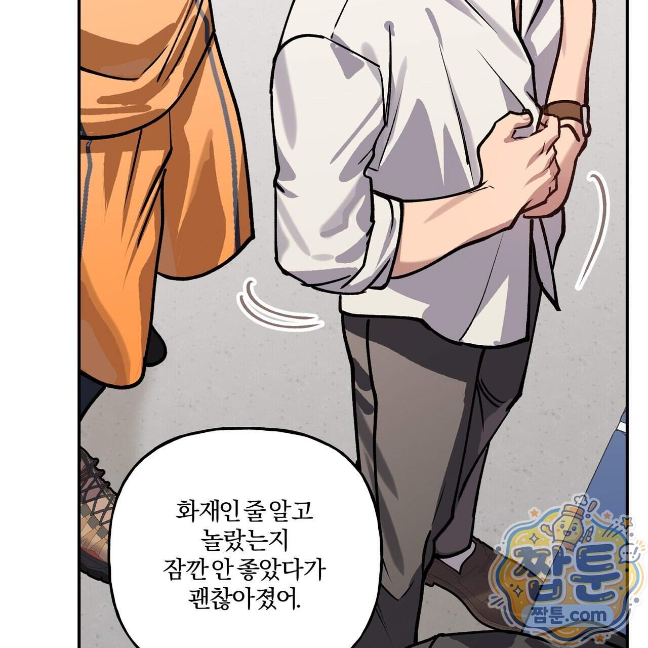하프라인 42화 67