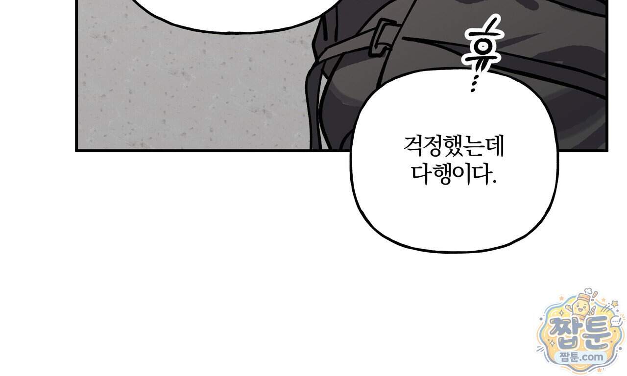 하프라인 42화 68