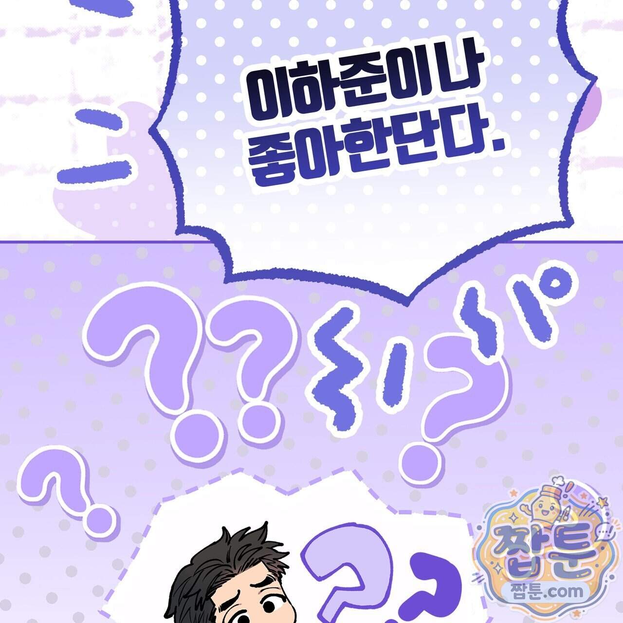 하프라인 42화 71