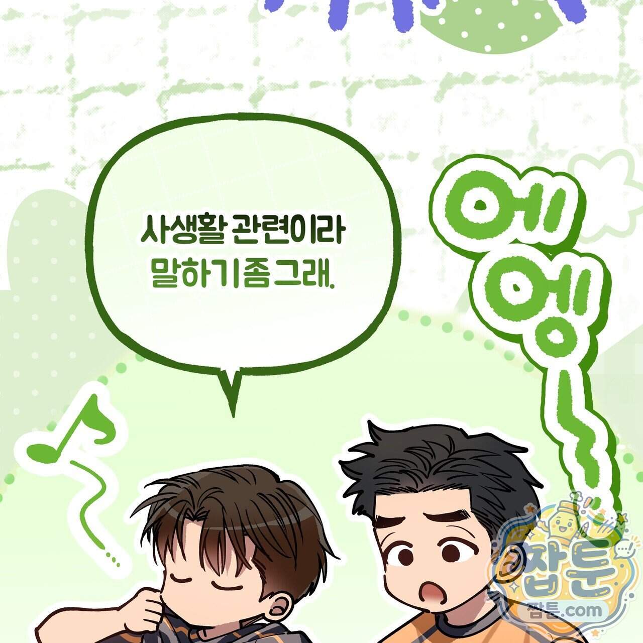 하프라인 42화 73