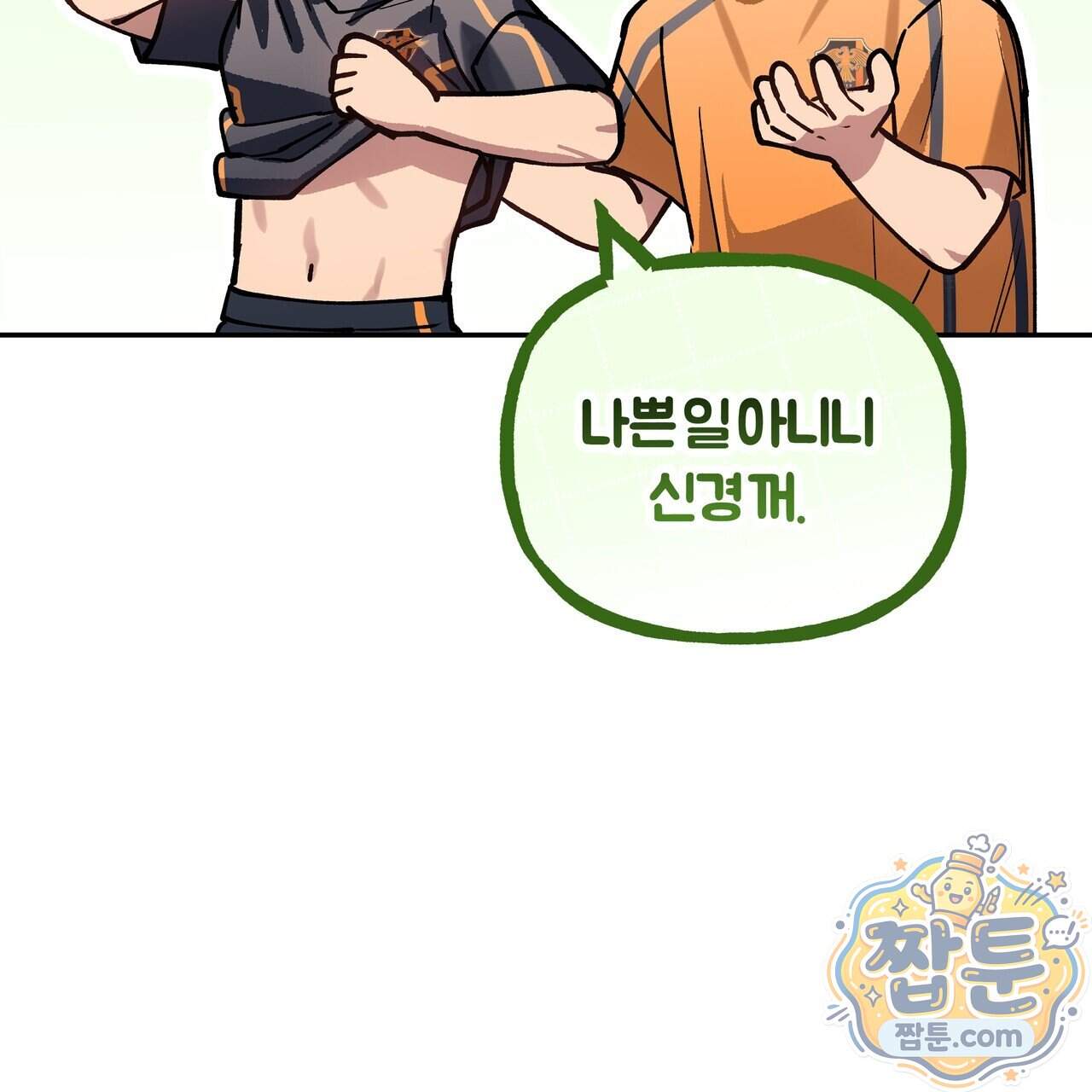 하프라인 42화 74