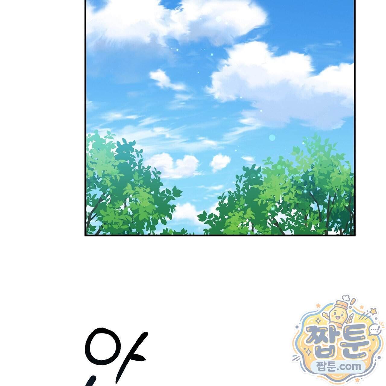 하프라인 42화 76