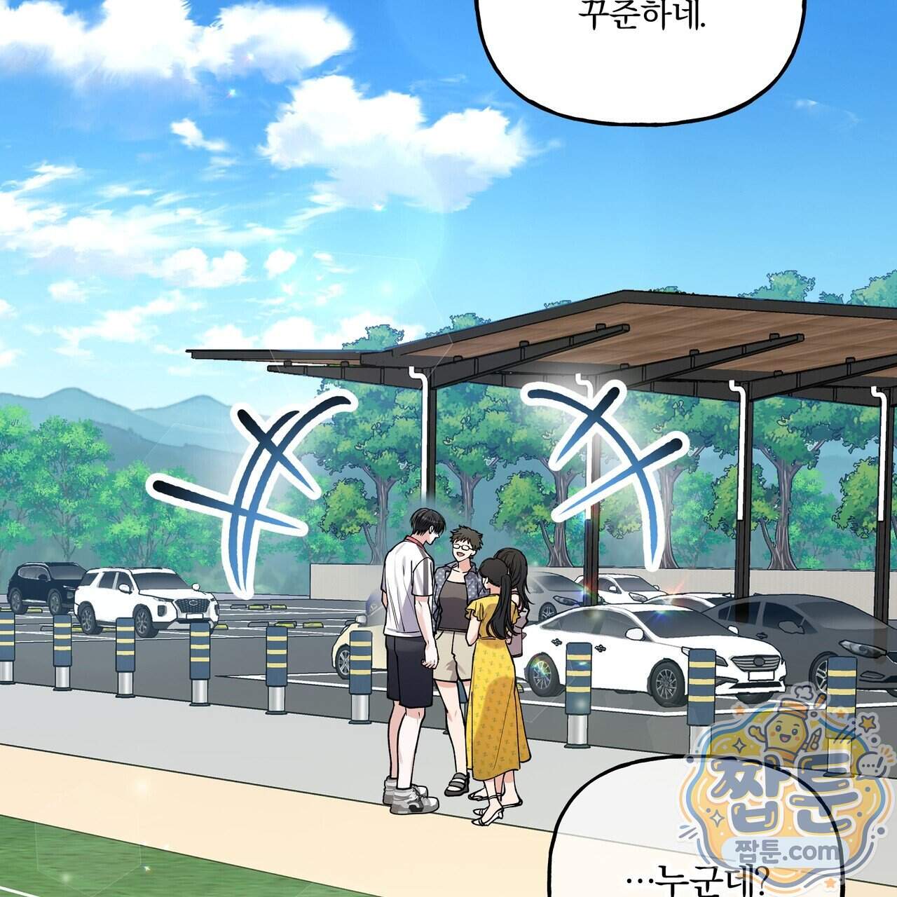 하프라인 42화 78