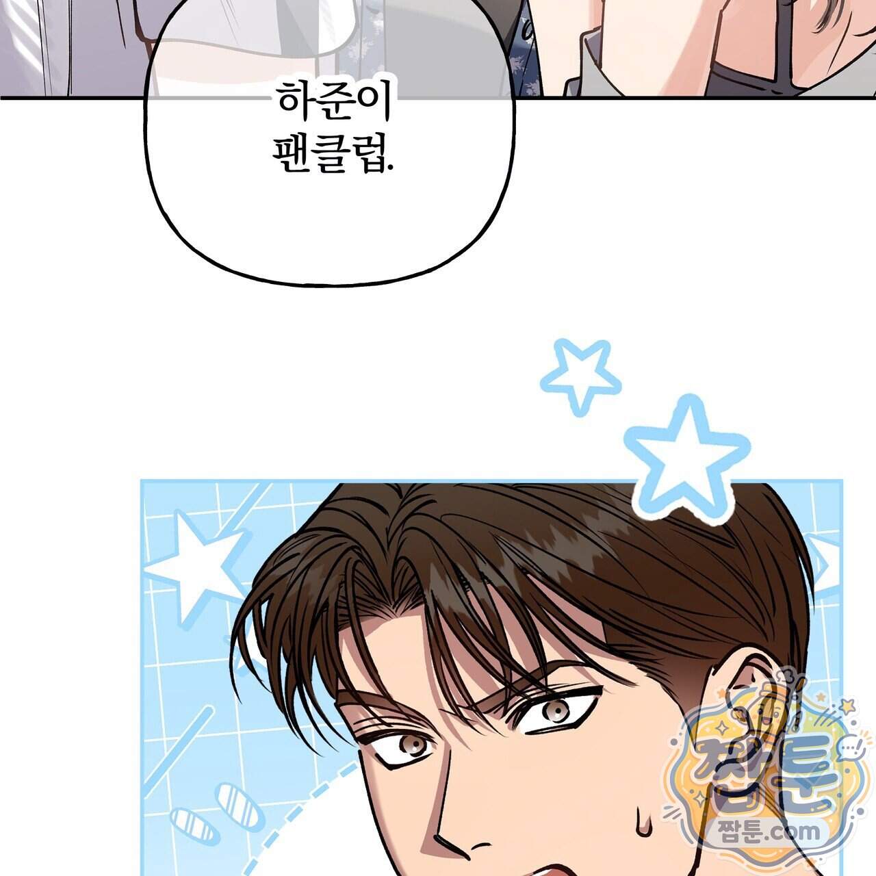 하프라인 42화 80
