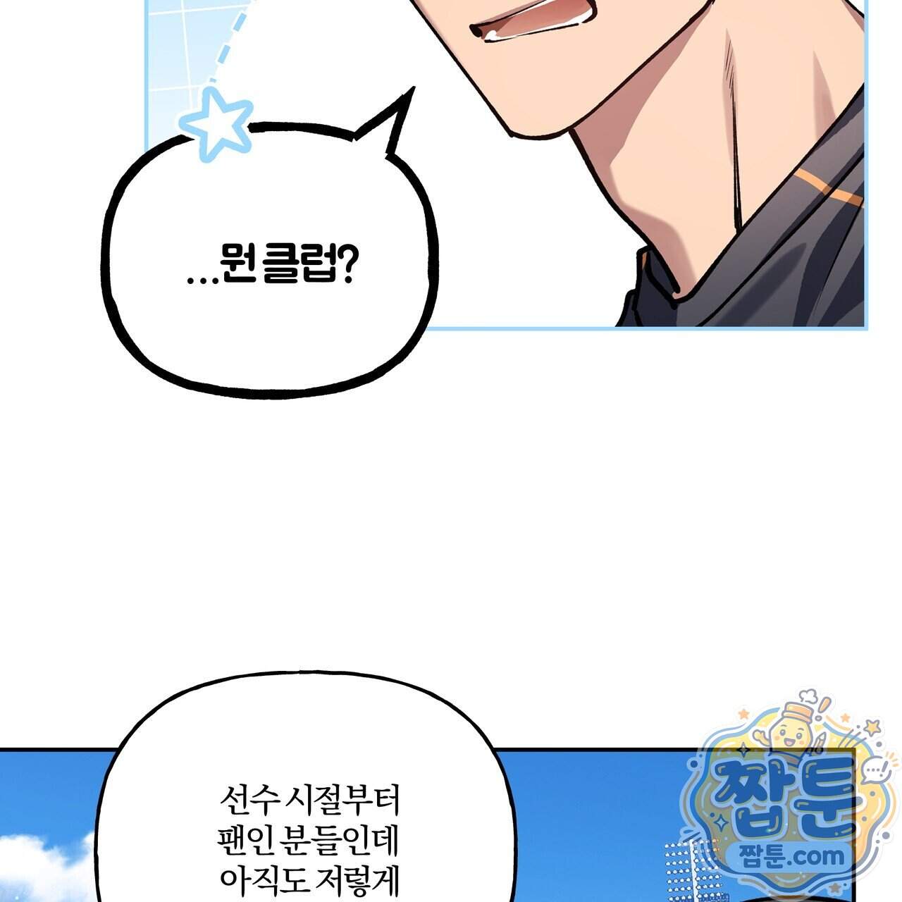 하프라인 42화 81