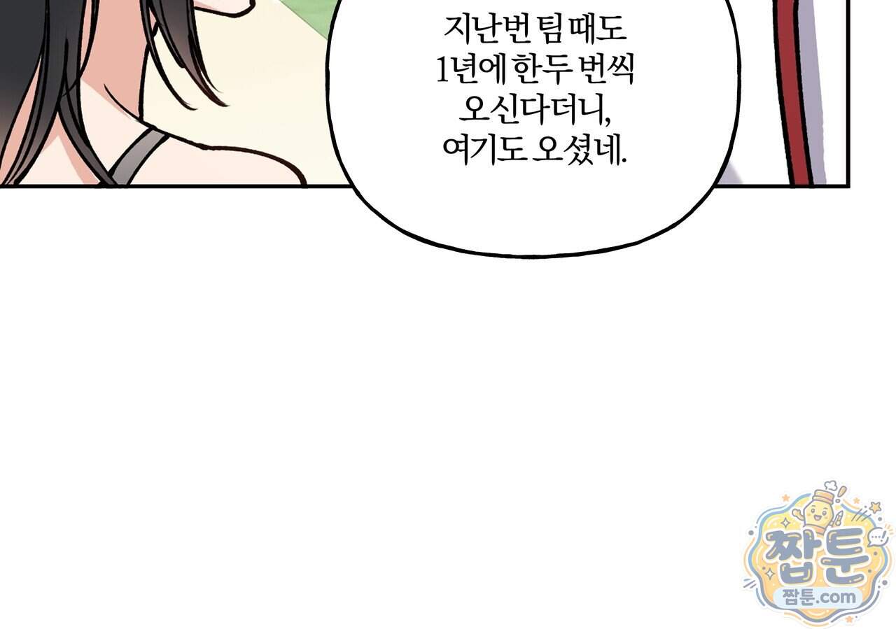 하프라인 42화 83