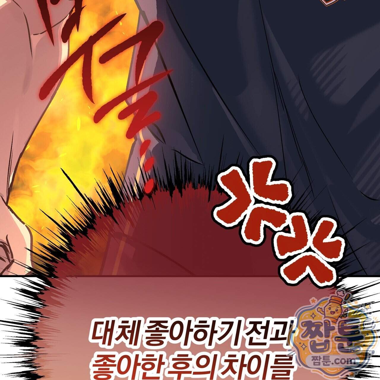 하프라인 42화 88