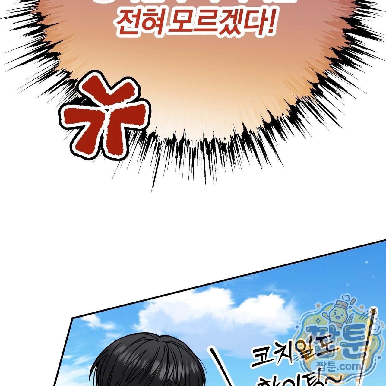 하프라인 42화 89