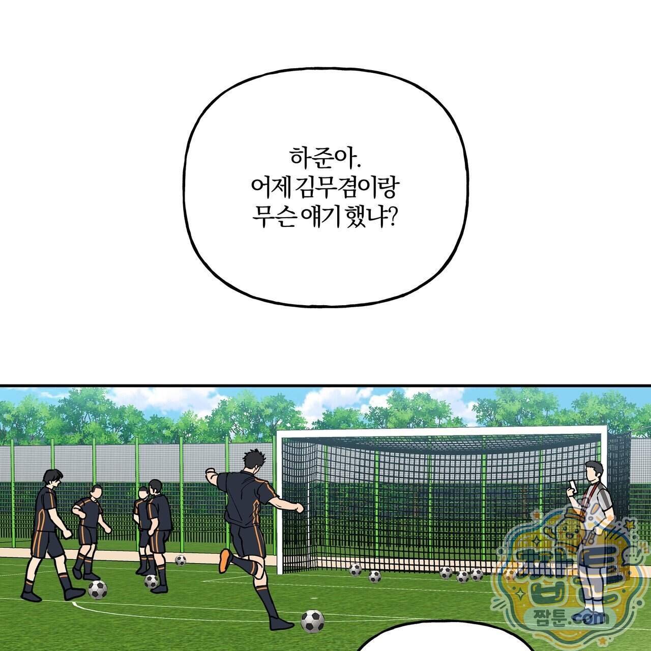 하프라인 42화 91