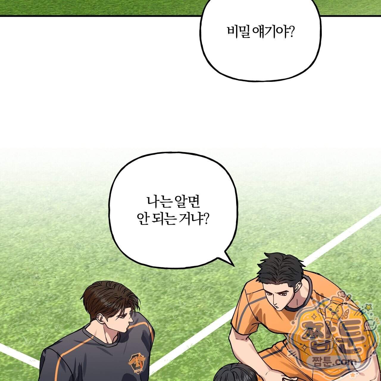 하프라인 42화 92