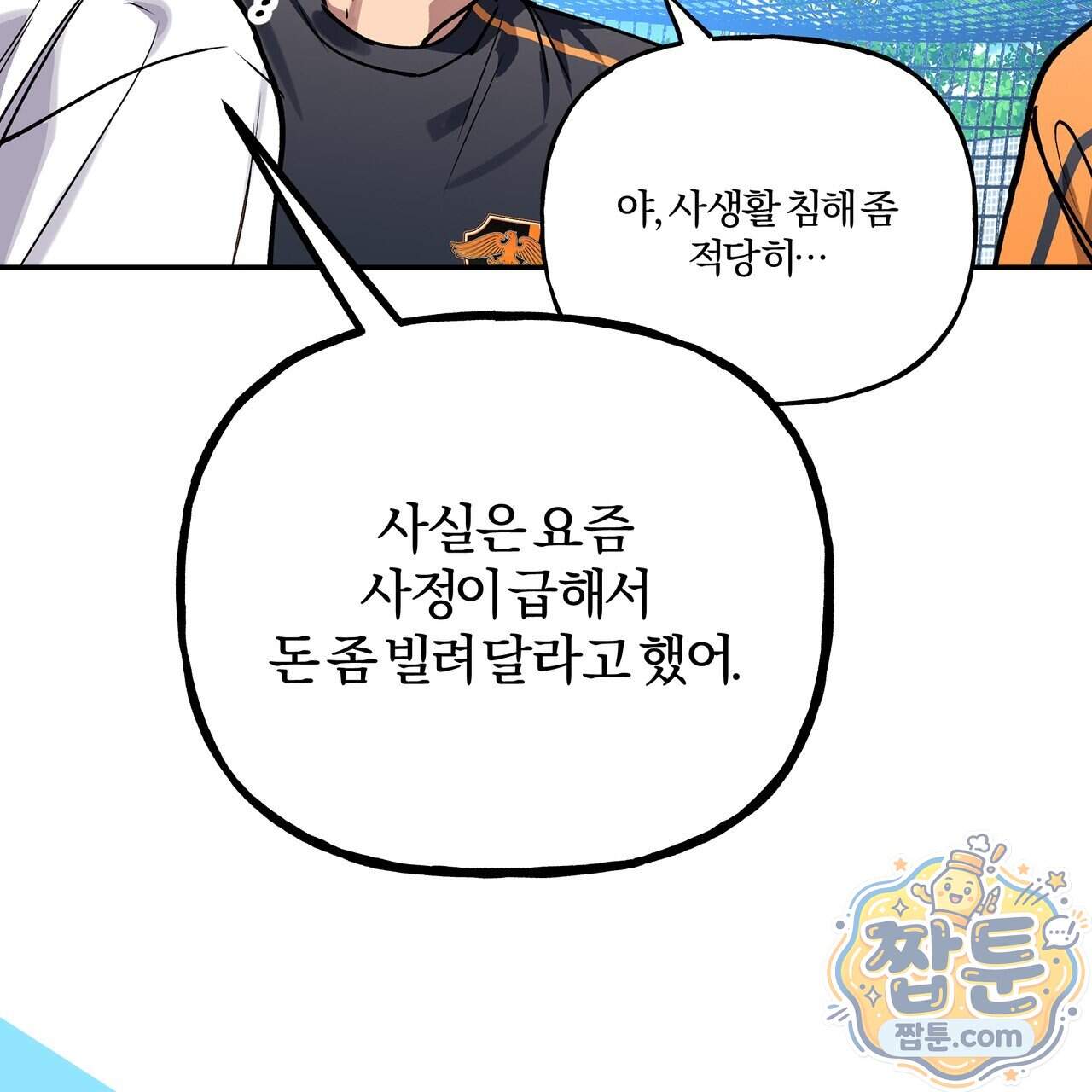 하프라인 42화 96