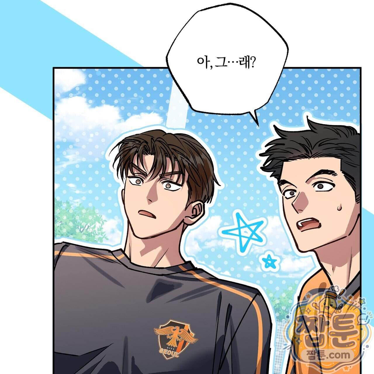 하프라인 42화 97
