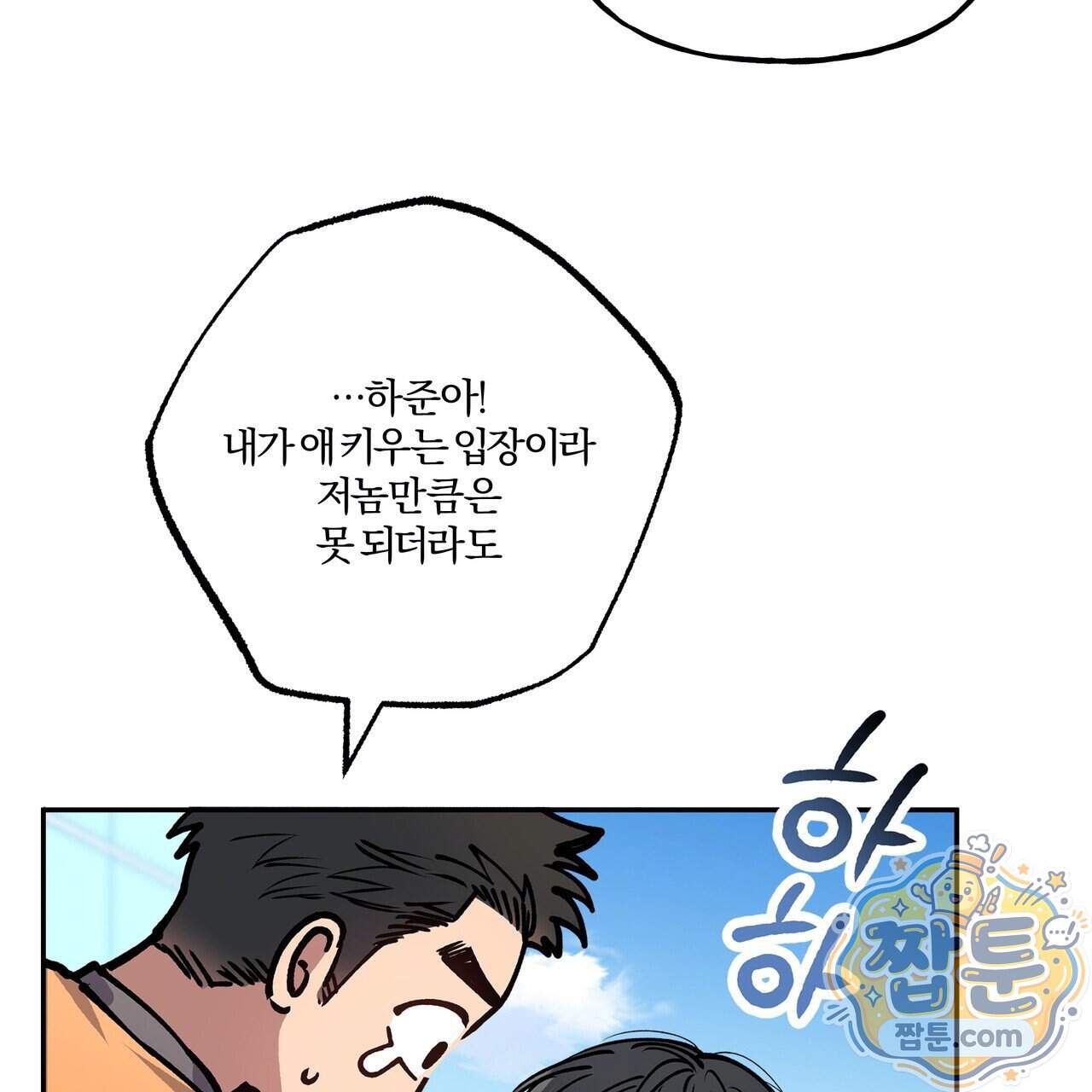 하프라인 42화 100
