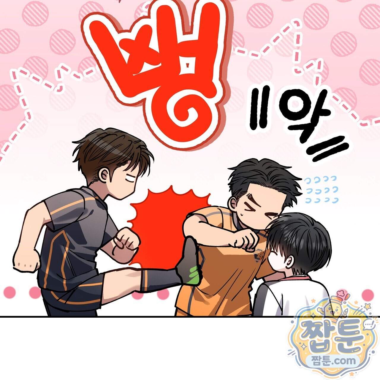 하프라인 42화 103