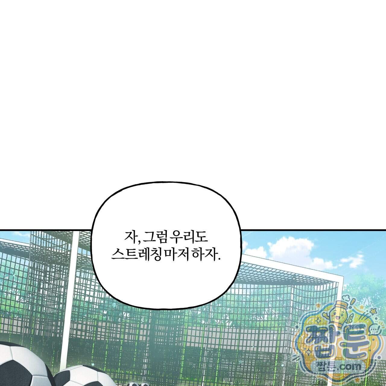 하프라인 42화 104