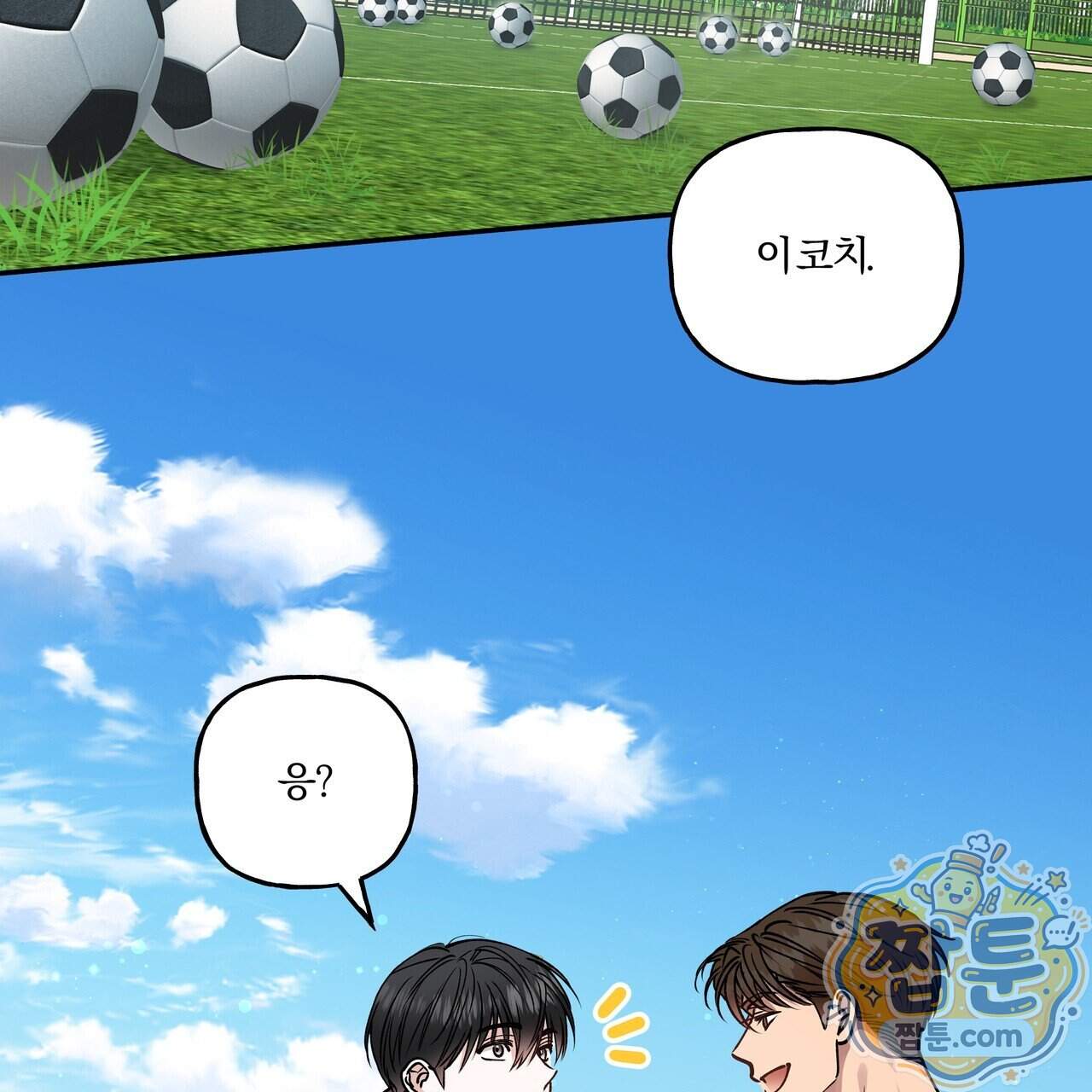 하프라인 42화 105