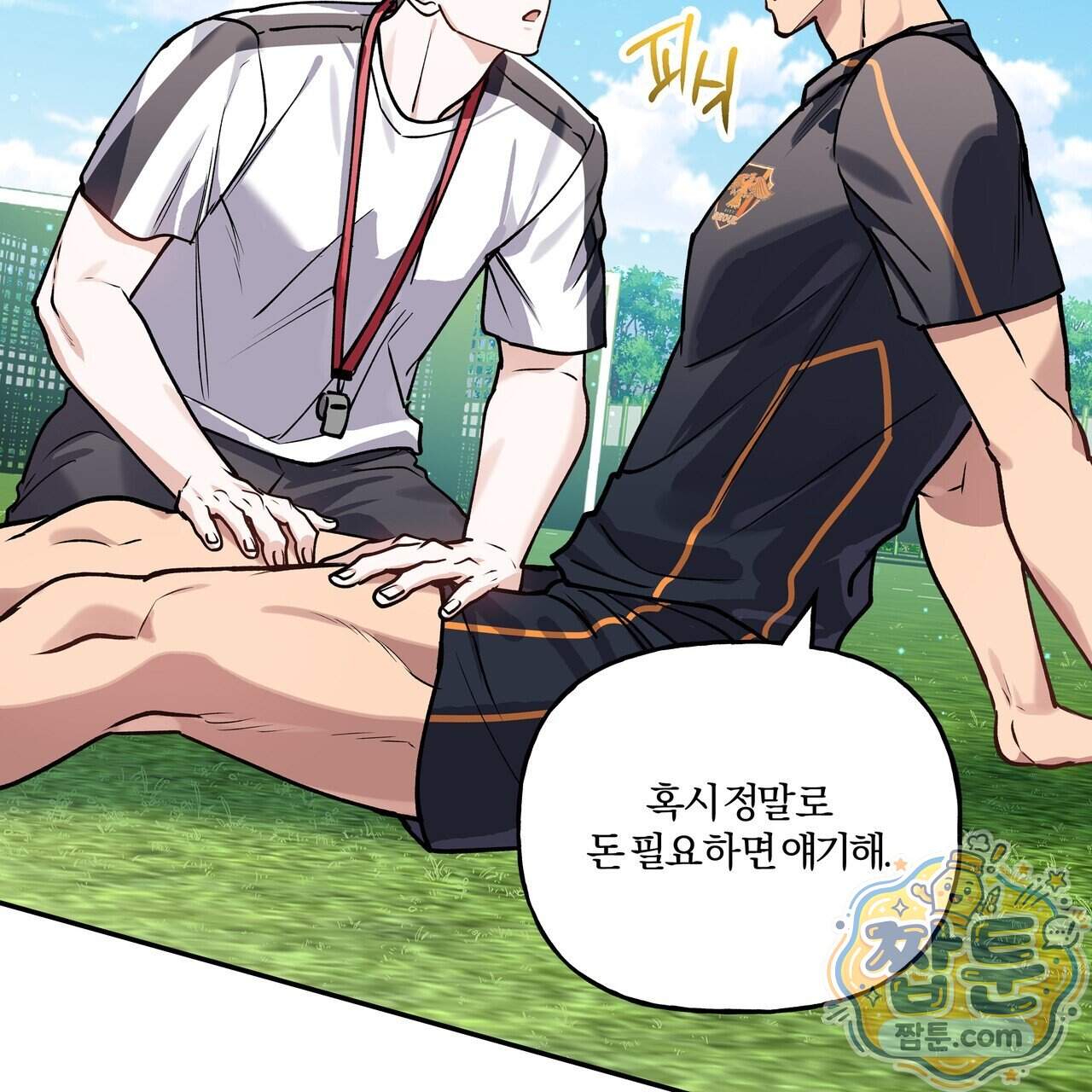 하프라인 42화 106