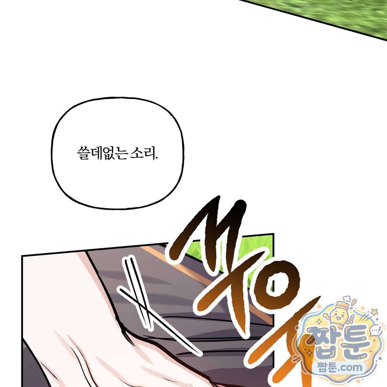 하프라인 42화 107