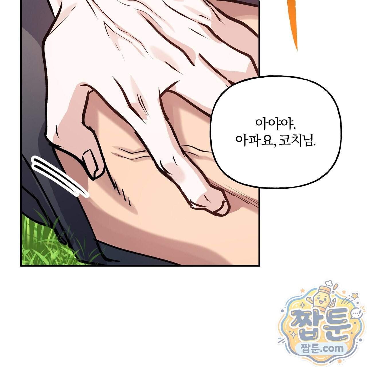 하프라인 42화 108