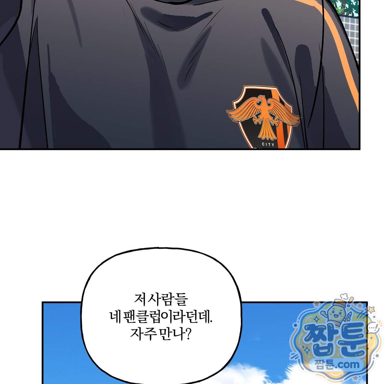하프라인 42화 110