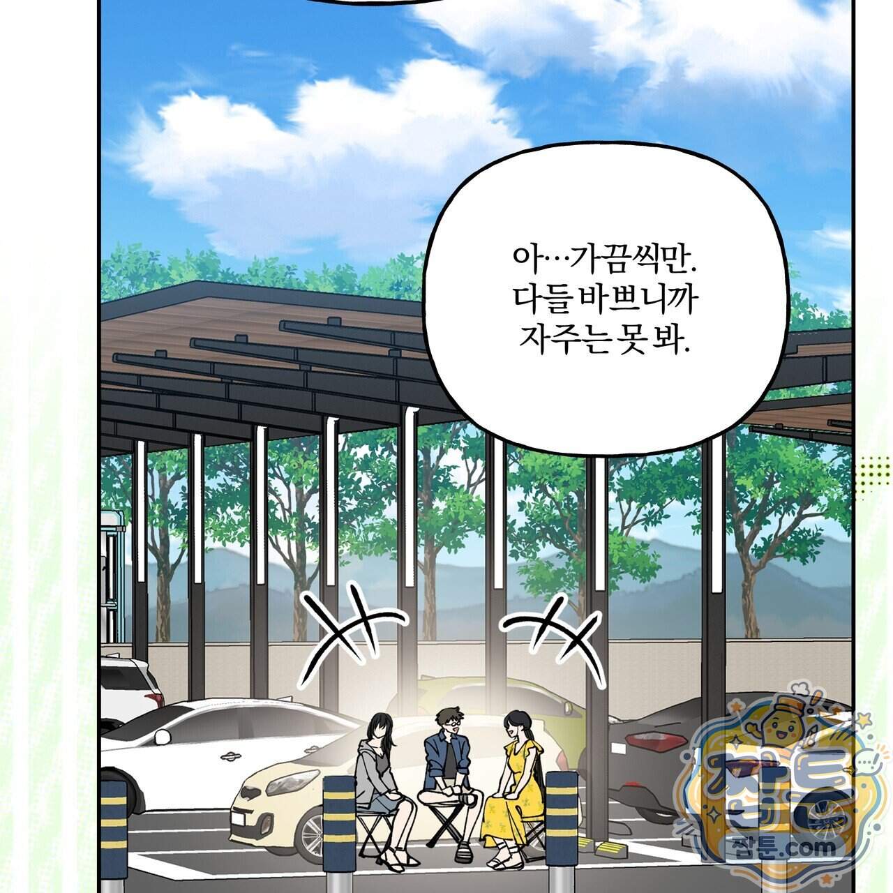 하프라인 42화 111